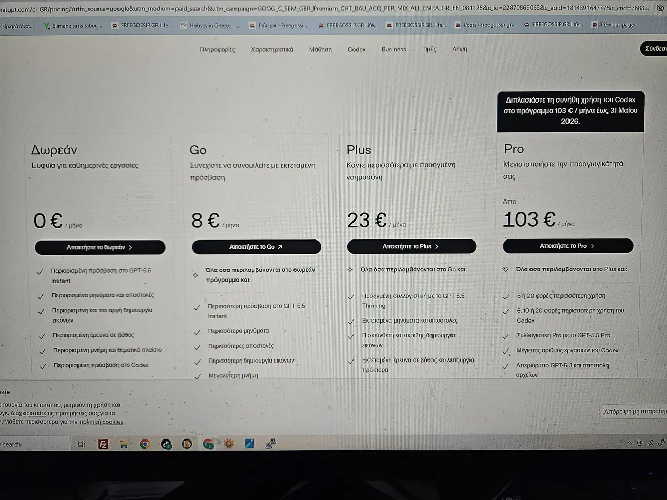 ChatGPT Πειραιώς Γιατί απορρίπτεται η κάρτα σας και πώς θα λύσετε το Stripe Error αμέσως