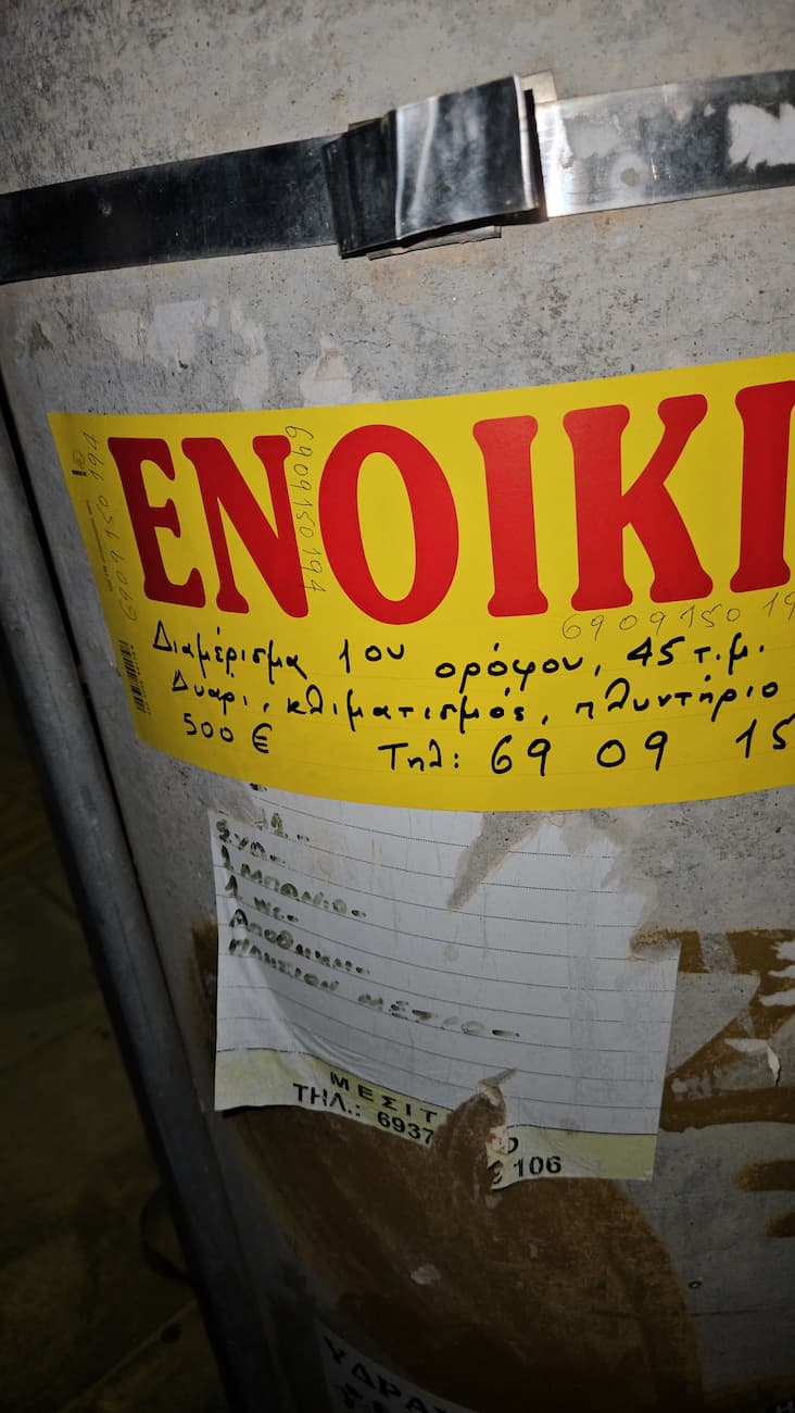 Φθηνά ενοίκια Αργυρούπολη από ιδιώτες τιμές ευκαιρία: Πού θα βρείτε σπίτι και η αλήθεια για το «δυάρι» των 500 ευρώ