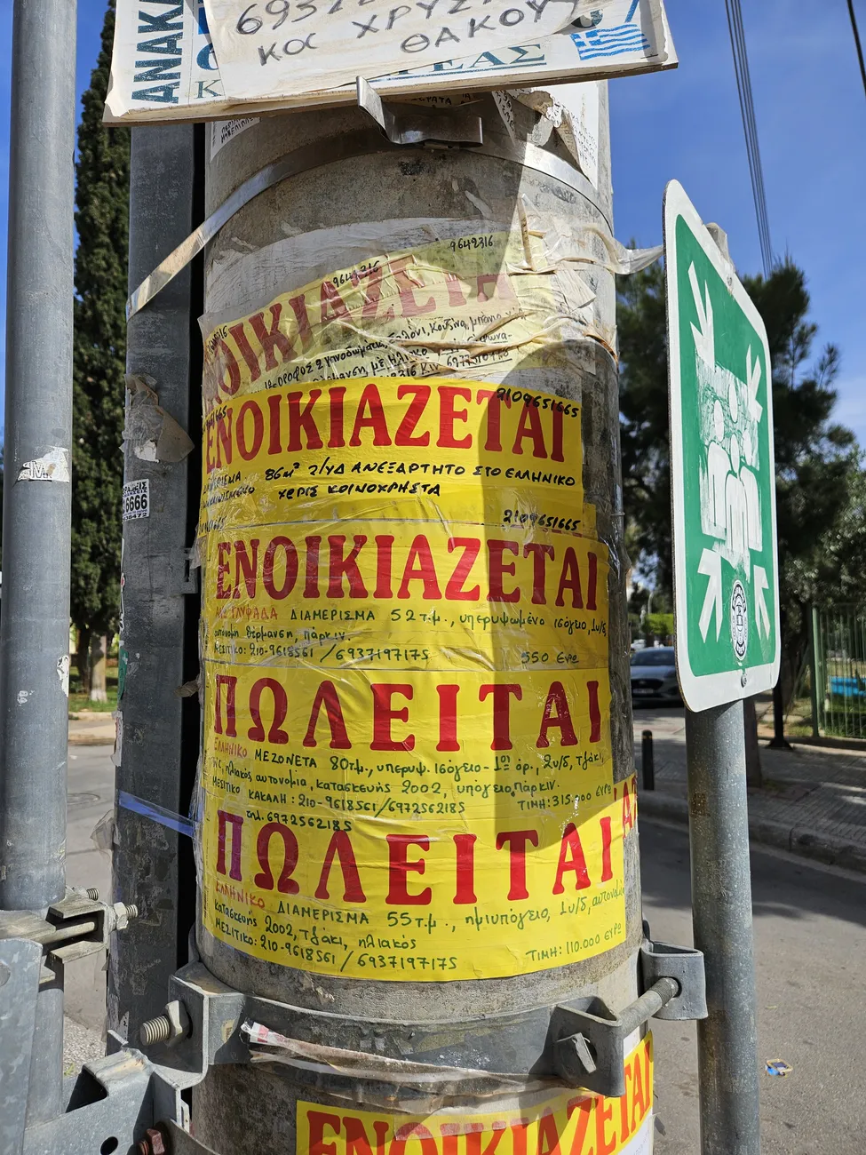 Αργυρούπολη οι τιμές σήμερα 11 Μαϊου 2026 για Ενοικιάσεις – πωλήσεις