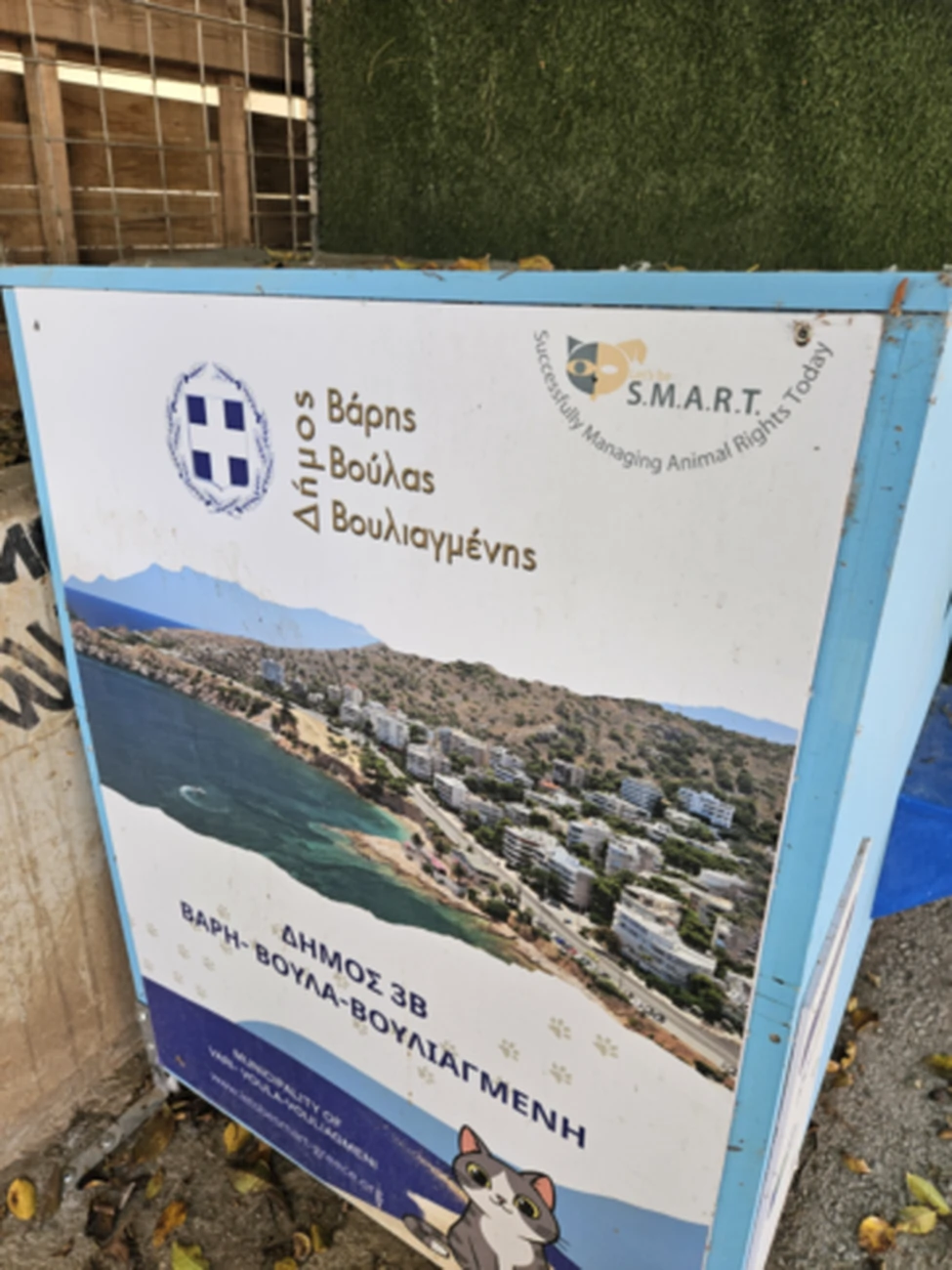 Δήμος Βάρης – Βούλας – Βουλιαγμένης: Είμαστε στην παραλία της Βάρκιζας και καταγράφουμε την πραγματική φροντίδα για τα αδέσποτα