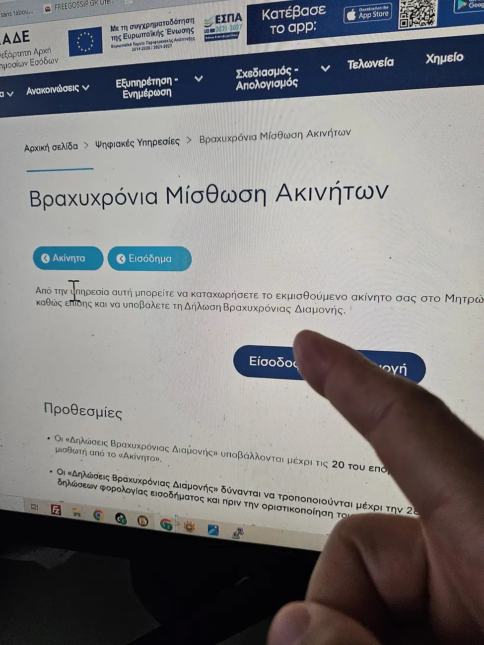 Τι ποσό δηλώνουμε στην ΑΑΔΕ από Booking και Airbnb Ο απόλυτος οδηγός