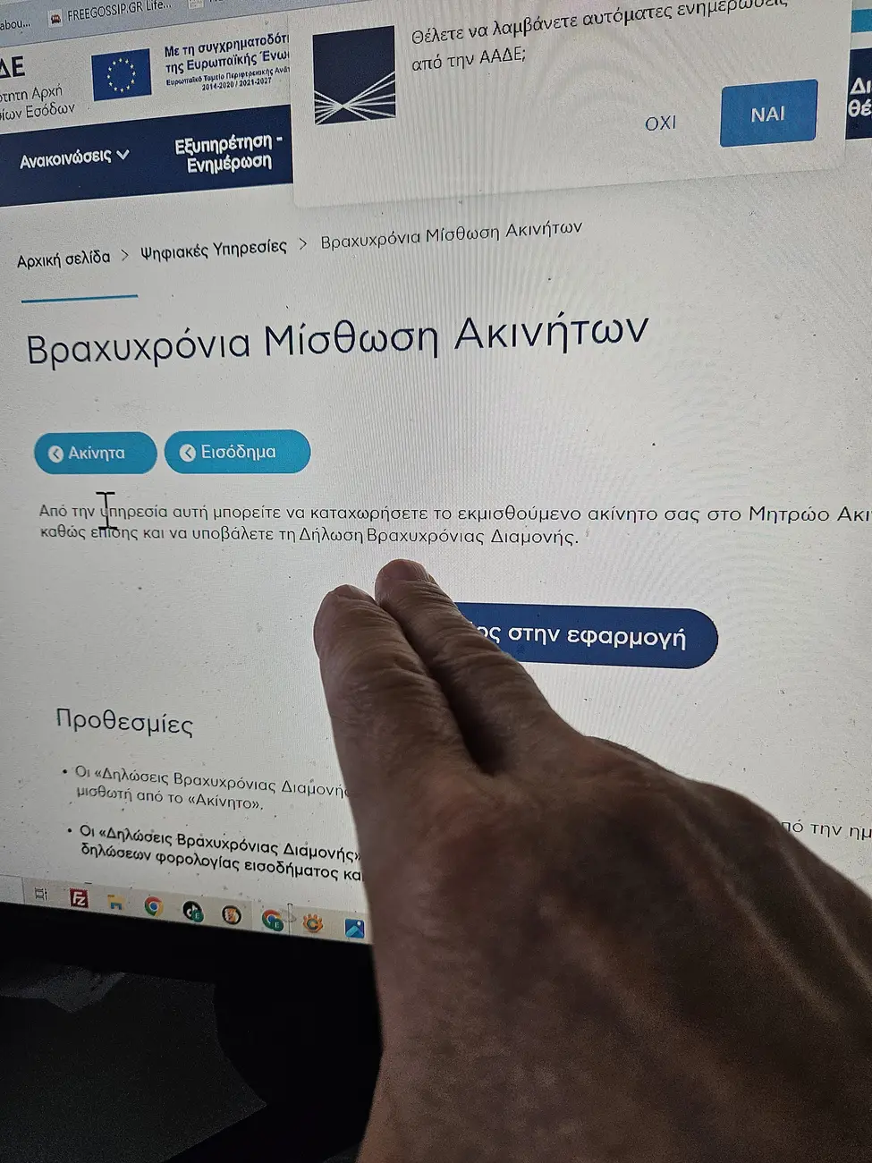 Τι ποσό δηλώνουμε στην ΑΑΔΕ από Booking και Airbnb Ο απόλυτος οδηγός για να μην φάτε πρόστιμο